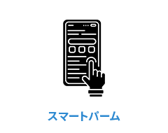 スマートパーム®は新しいビル管理システムの形 icon